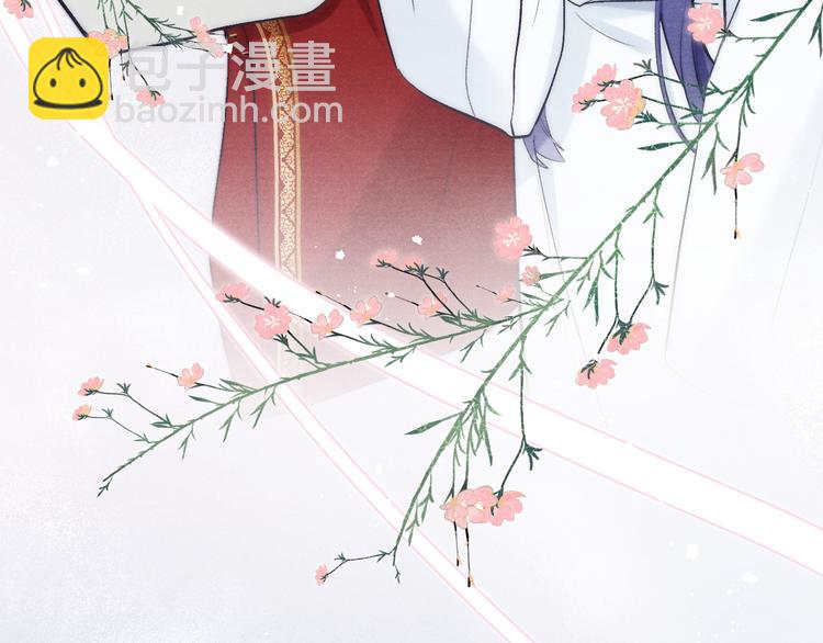 《君面似桃花》第4话 不如跟我睡 第46页