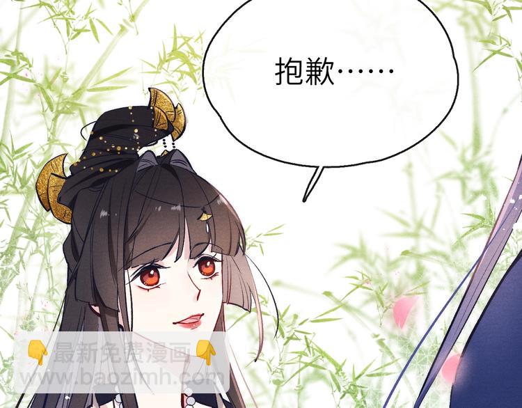《君面似桃花》第9话 “助兴”熏香 第13页