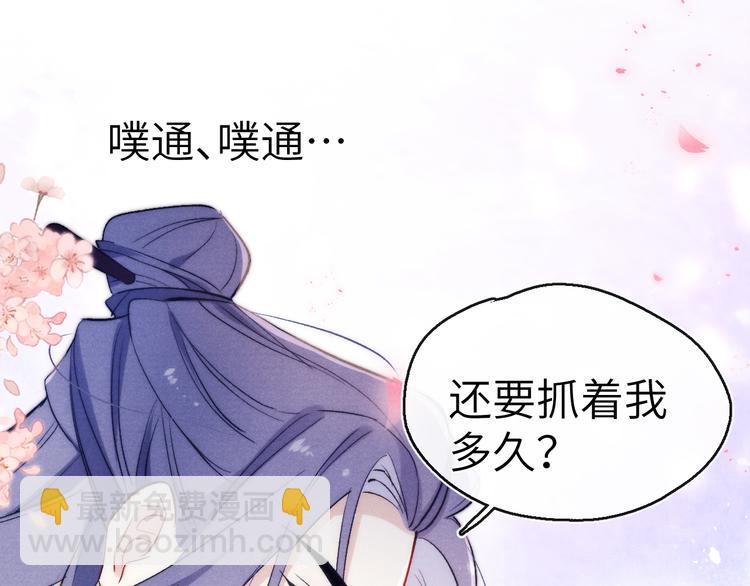 《君面似桃花》第9话 “助兴”熏香 第2页