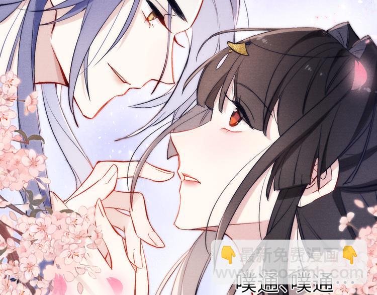 《君面似桃花》第9话 “助兴”熏香 第3页
