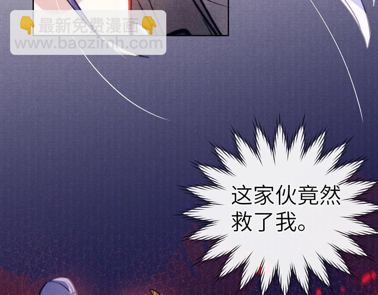 《君面似桃花》第9话 “助兴”熏香 第47页