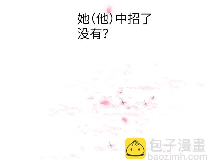 《君面似桃花》第9话 “助兴”熏香 第6页