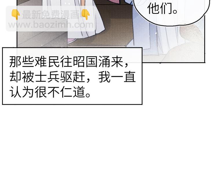 《君面似桃花》第11话 小变态九殿下 第19页
