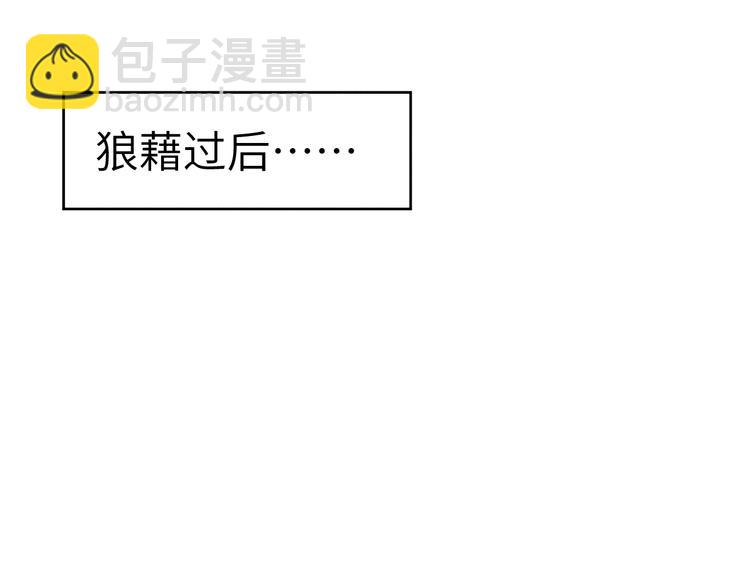 《君面似桃花》第11话 小变态九殿下 第41页