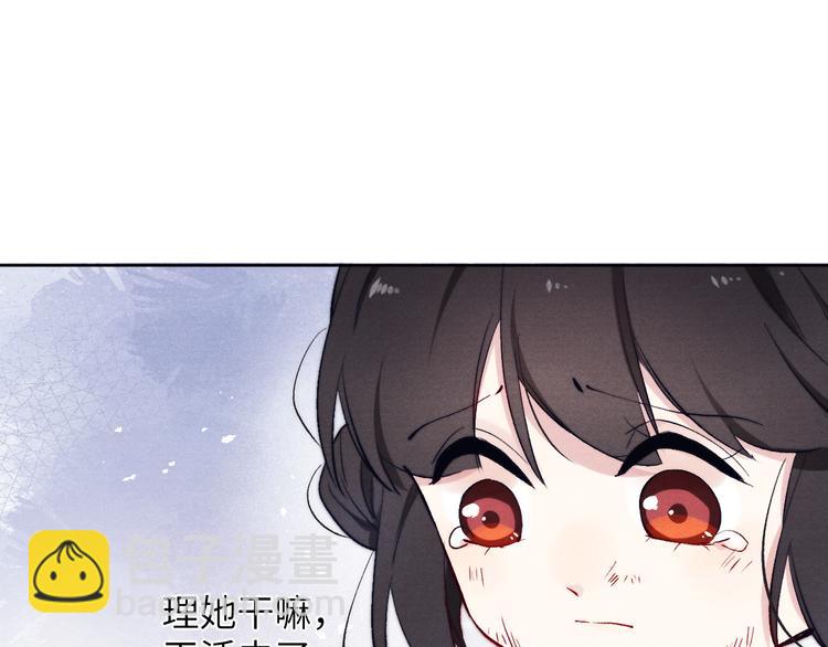 《君面似桃花》第8话 引诱 第23页
