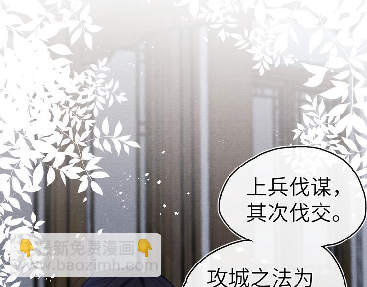 《君面似桃花》第8话 引诱 第32页