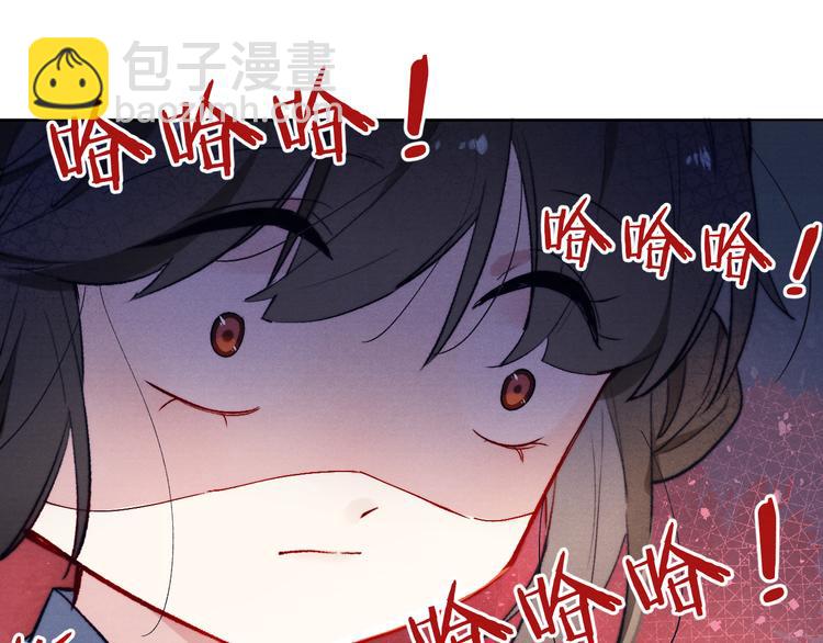 《君面似桃花》第8话 引诱 第43页