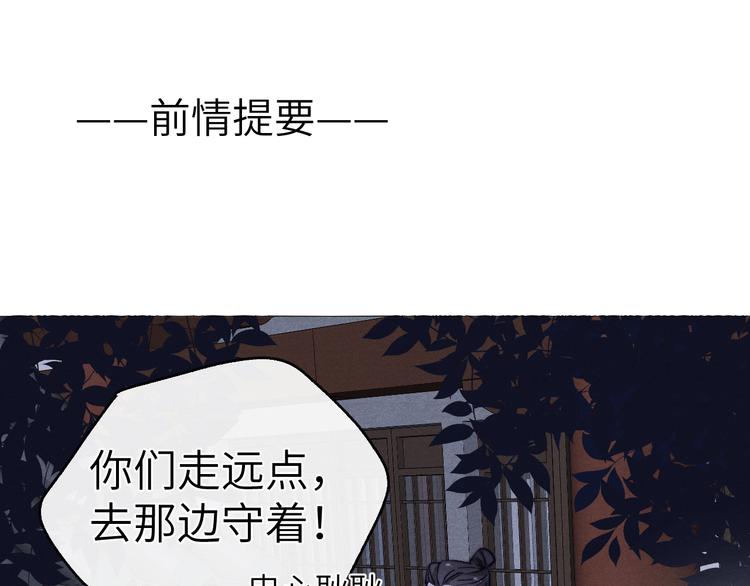 《君面似桃花》第10话 反攻倒计时！ 第1页