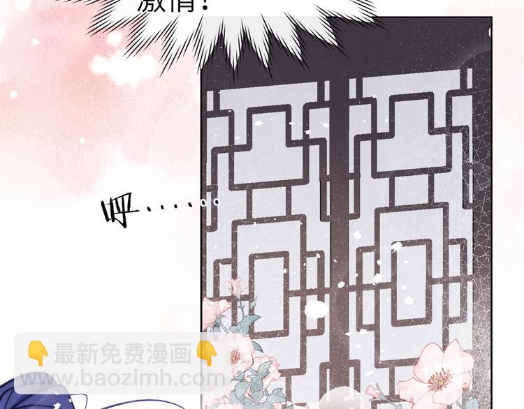 《君面似桃花》第10话 反攻倒计时！ 第3页