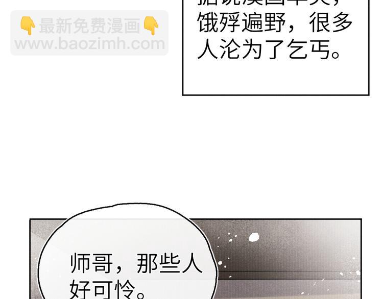 《君面似桃花》第11话 小变态九殿下 第17页