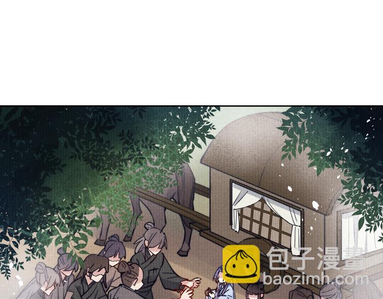 《君面似桃花》第11话 小变态九殿下 第20页