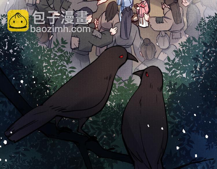 《君面似桃花》第11话 小变态九殿下 第21页