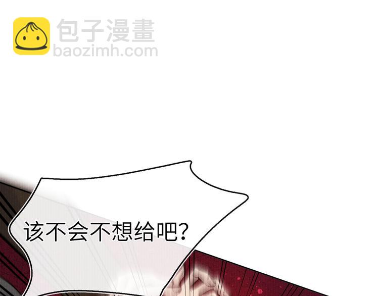 《君面似桃花》第11话 小变态九殿下 第31页