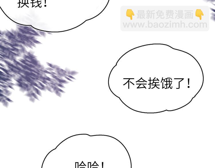 《君面似桃花》第11话 小变态九殿下 第39页