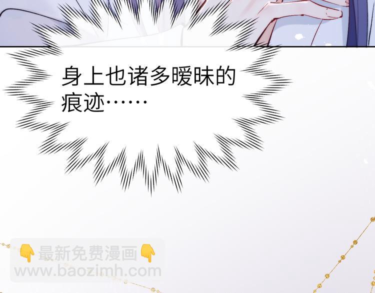 《君面似桃花》第11话 小变态九殿下 第3页