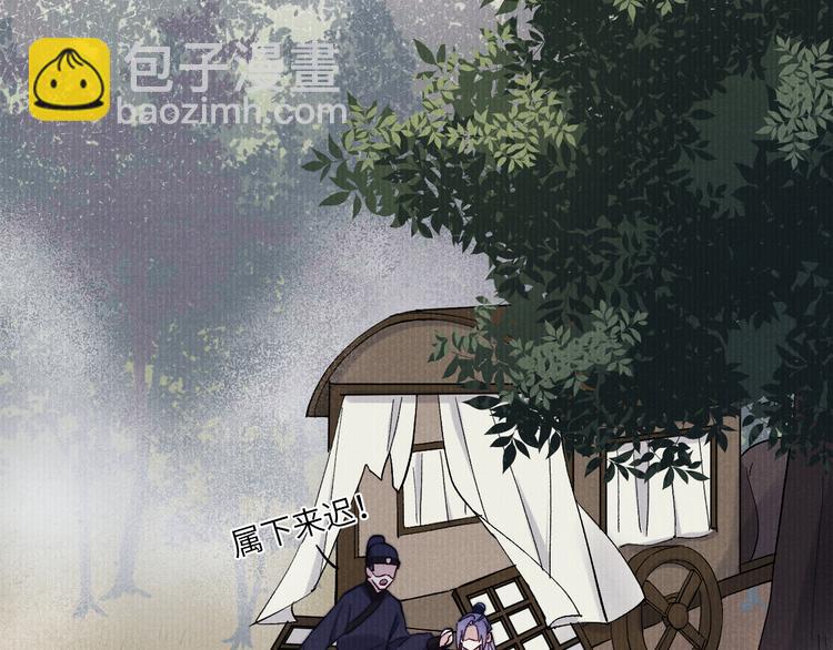 《君面似桃花》第11话 小变态九殿下 第43页