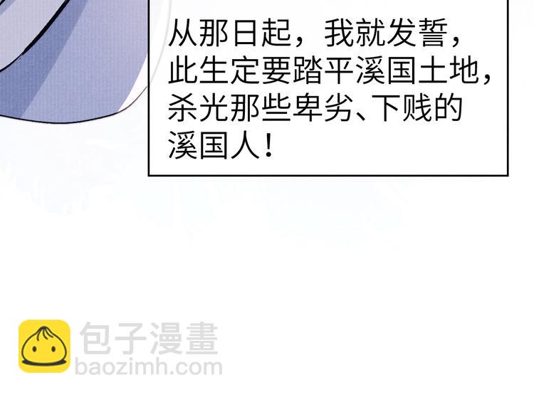 《君面似桃花》第11话 小变态九殿下 第48页