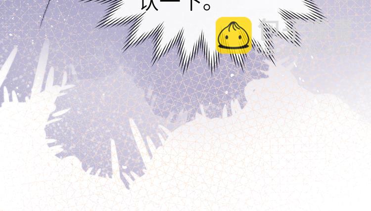《君面似桃花》第11话 小变态九殿下 第9页