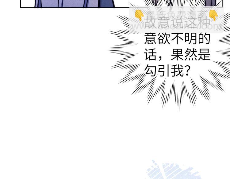 《君面似桃花》第9话 “助兴”熏香 第30页