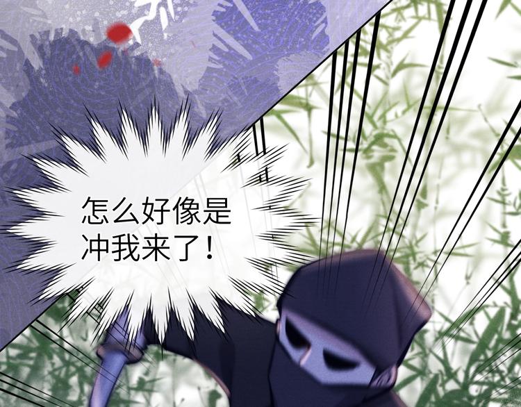 《君面似桃花》第9话 “助兴”熏香 第38页