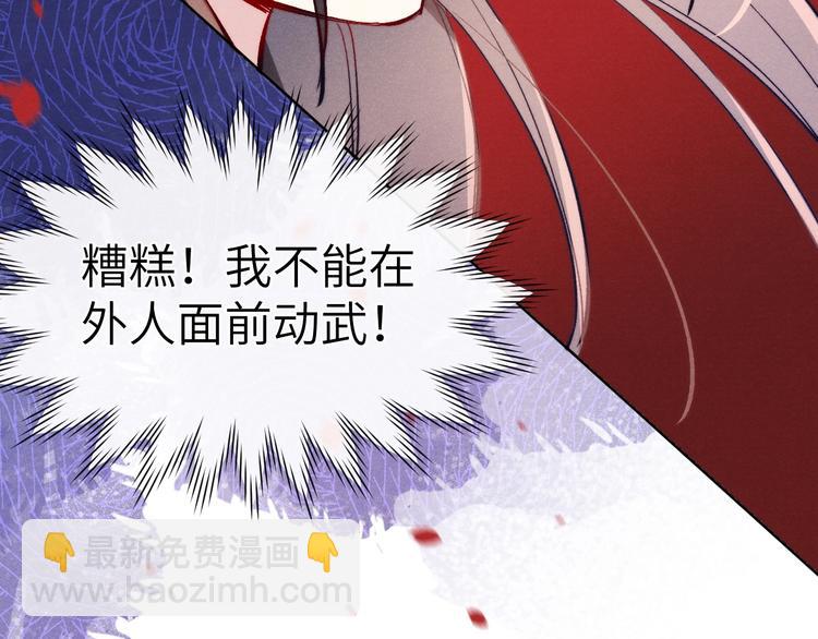 《君面似桃花》第9话 “助兴”熏香 第42页