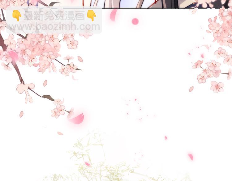 《君面似桃花》第9话 “助兴”熏香 第4页