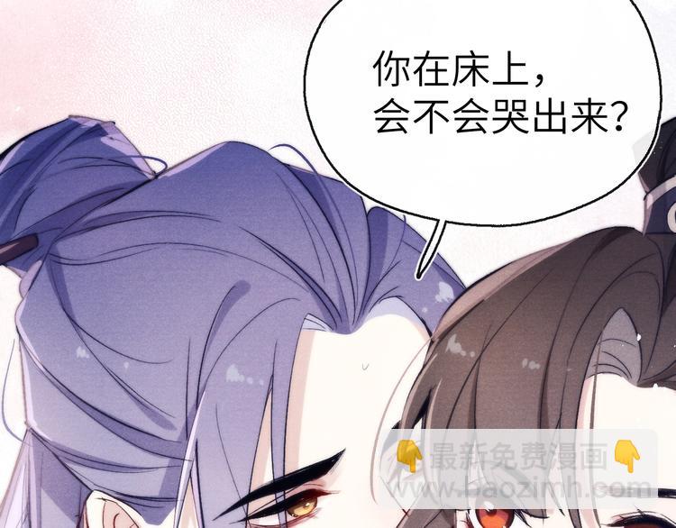 《君面似桃花》第10话 反攻倒计时！ 第48页