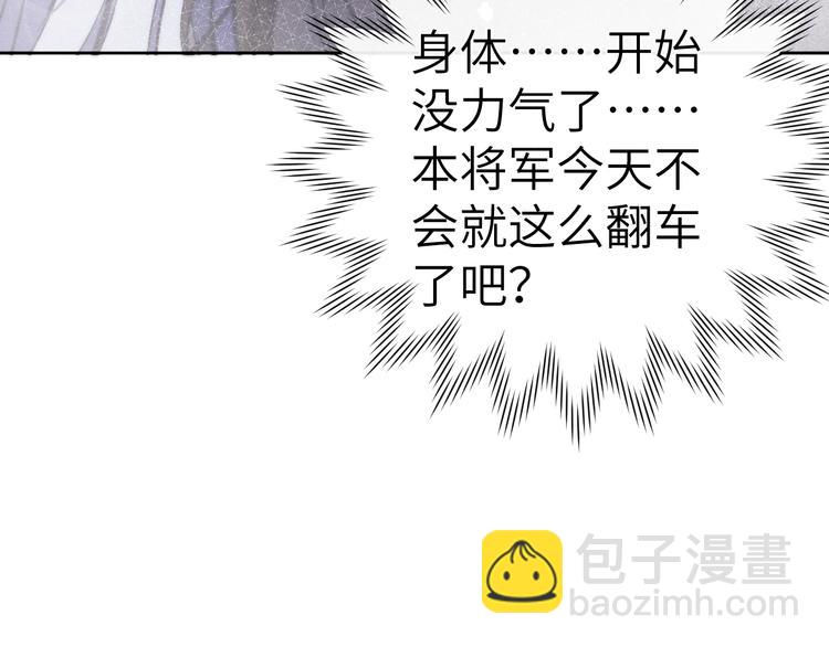 《君面似桃花》第10话 反攻倒计时！ 第6页