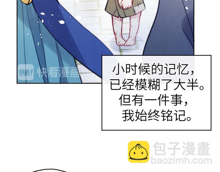 《君面似桃花》第8话 引诱 第13页