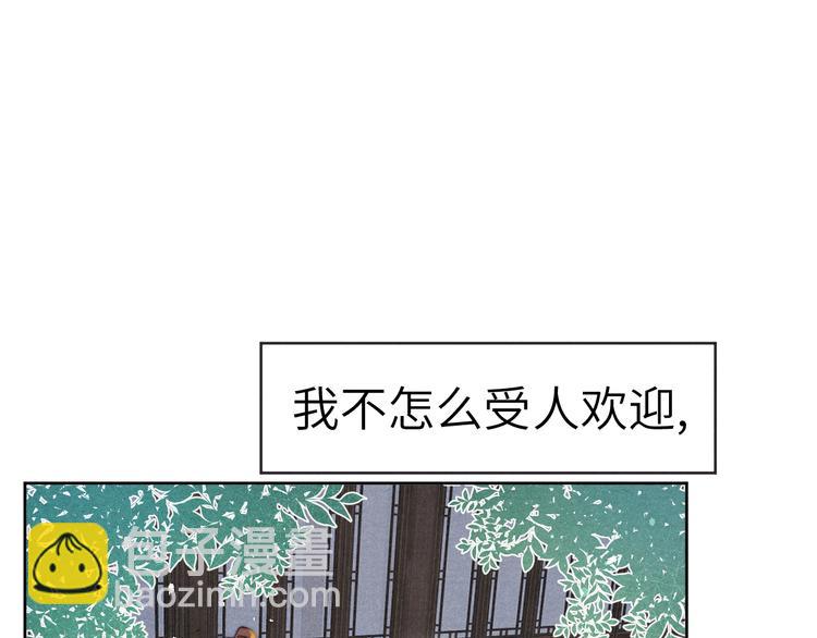 《君面似桃花》第8话 引诱 第27页