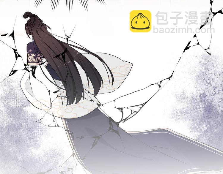 《君面似桃花》第8话 引诱 第5页