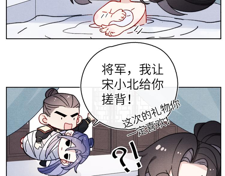 《君面似桃花》小剧场 第2页