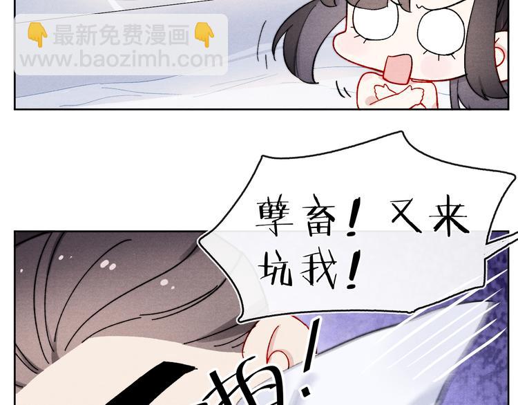 《君面似桃花》小剧场 第3页