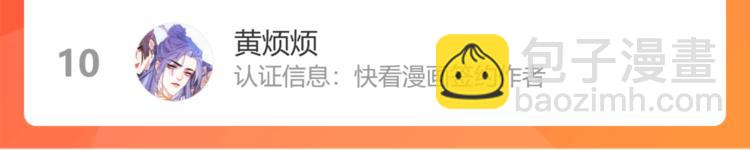 《君面似桃花》小剧场 第8页