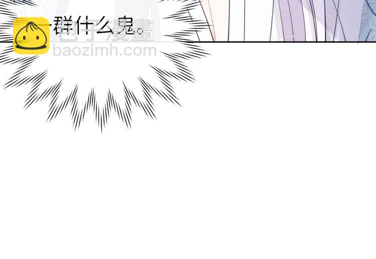 《君面似桃花》第12话 反撩 第29页