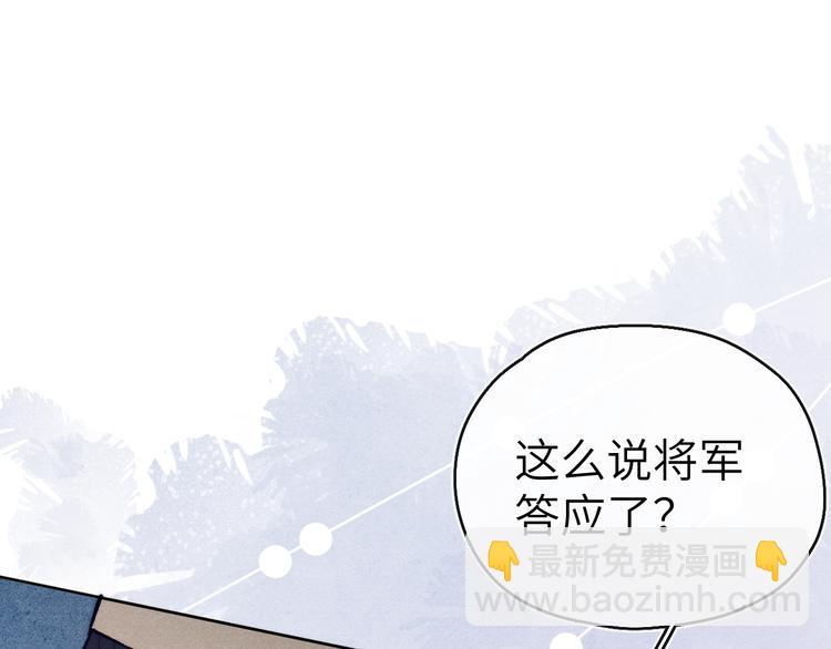 《君面似桃花》第14话被玷污了！ 第13页