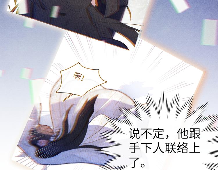 《君面似桃花》第14话被玷污了！ 第27页