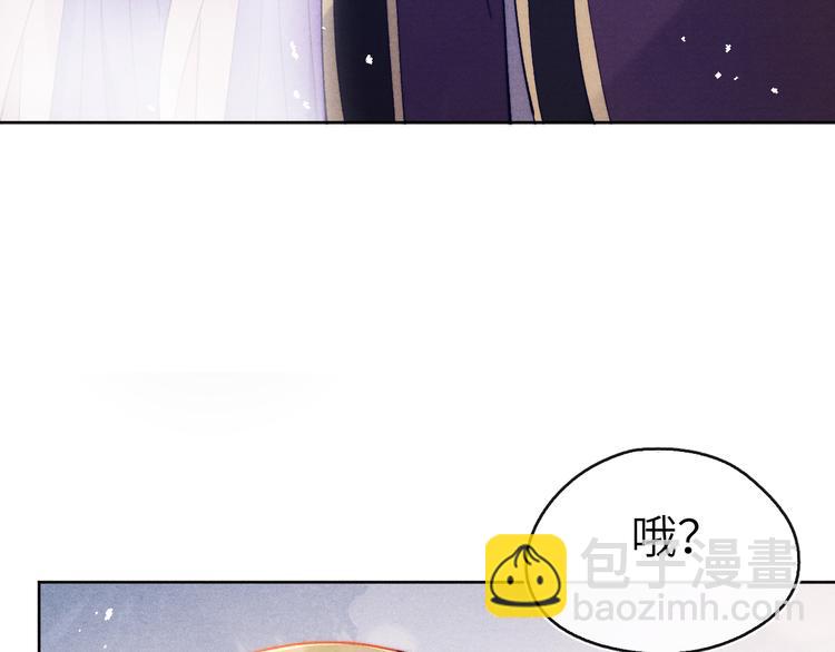 《君面似桃花》第14话被玷污了！ 第3页