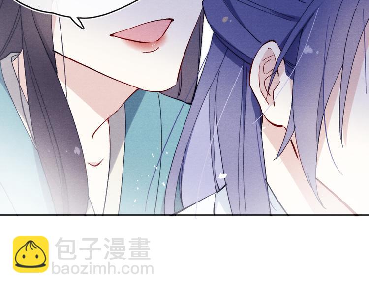《君面似桃花》第12话 反撩 第20页