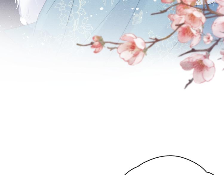 《君面似桃花》第12话 反撩 第26页