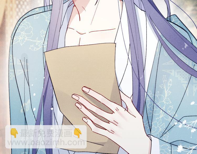 《君面似桃花》第12话 反撩 第44页