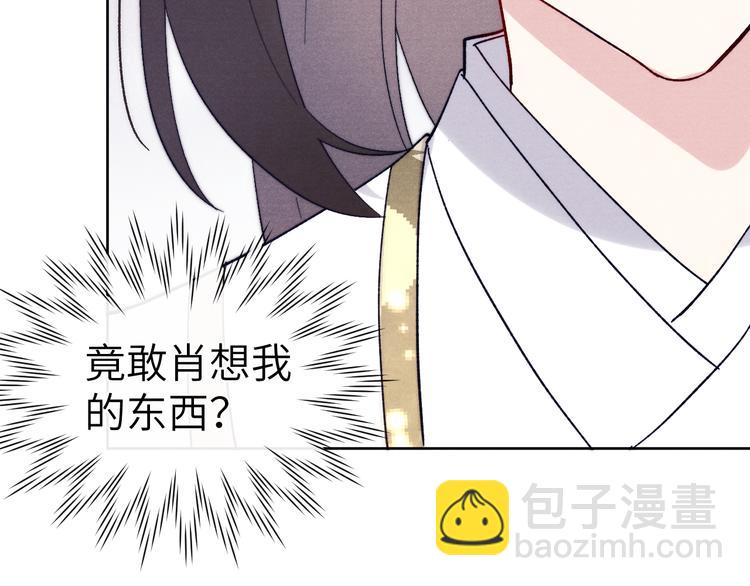 《君面似桃花》第14话被玷污了！ 第17页