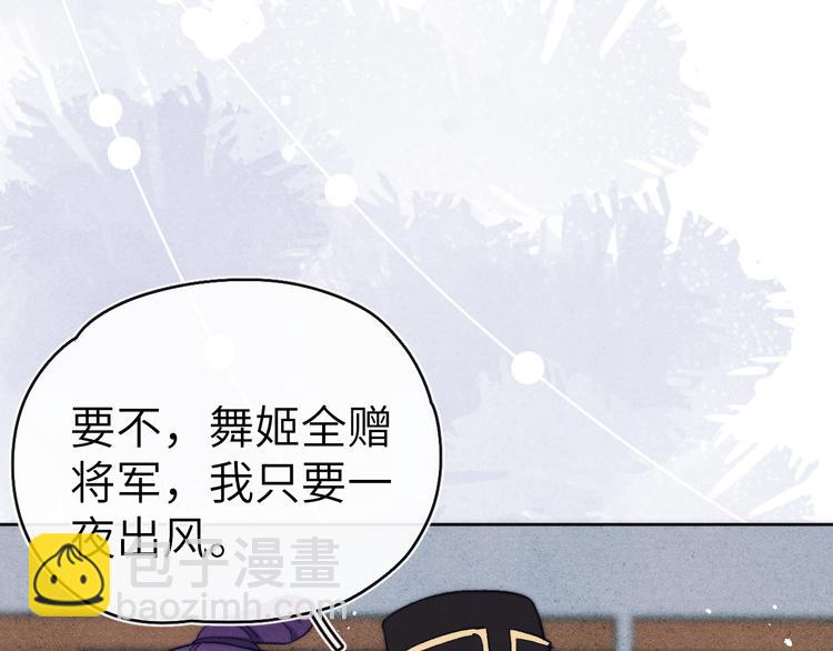 《君面似桃花》第14话被玷污了！ 第19页
