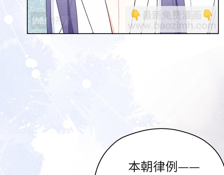 《君面似桃花》第14话被玷污了！ 第33页