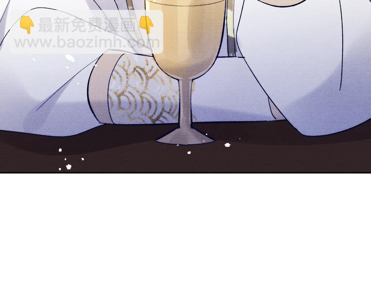 《君面似桃花》第14话被玷污了！ 第7页