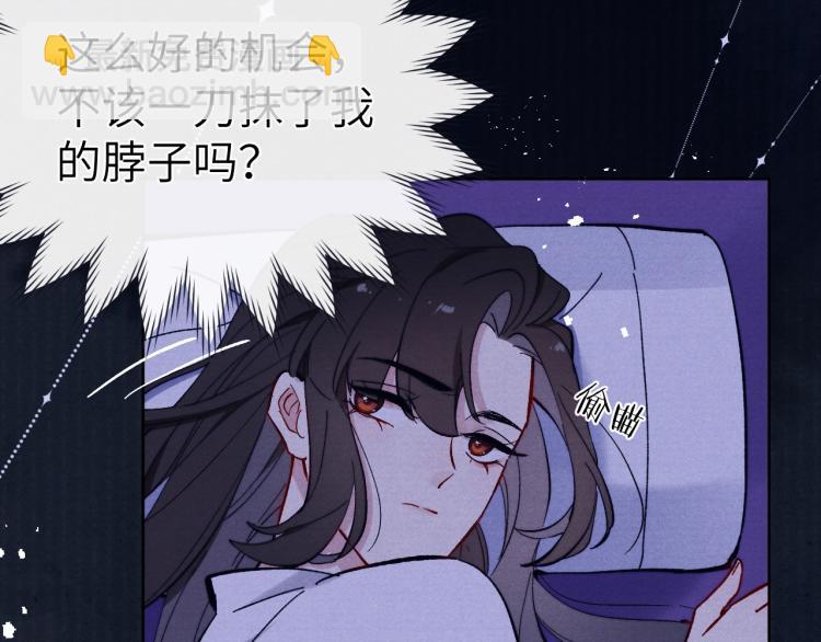 《君面似桃花》第17话 夜袭！ 第19页