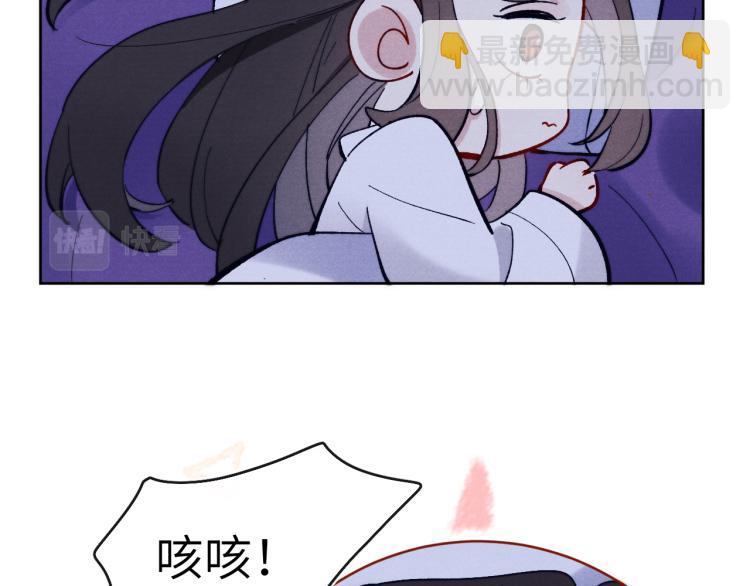 《君面似桃花》第17话 夜袭！ 第23页