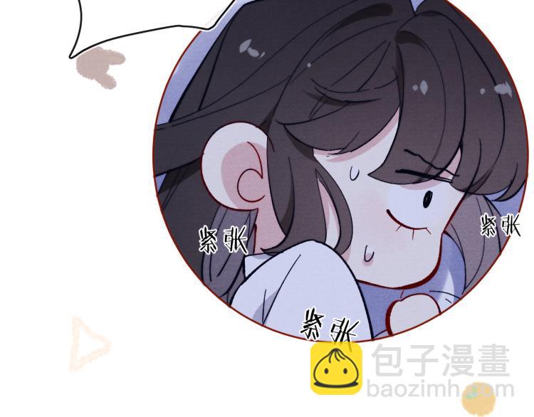 《君面似桃花》第17话 夜袭！ 第24页