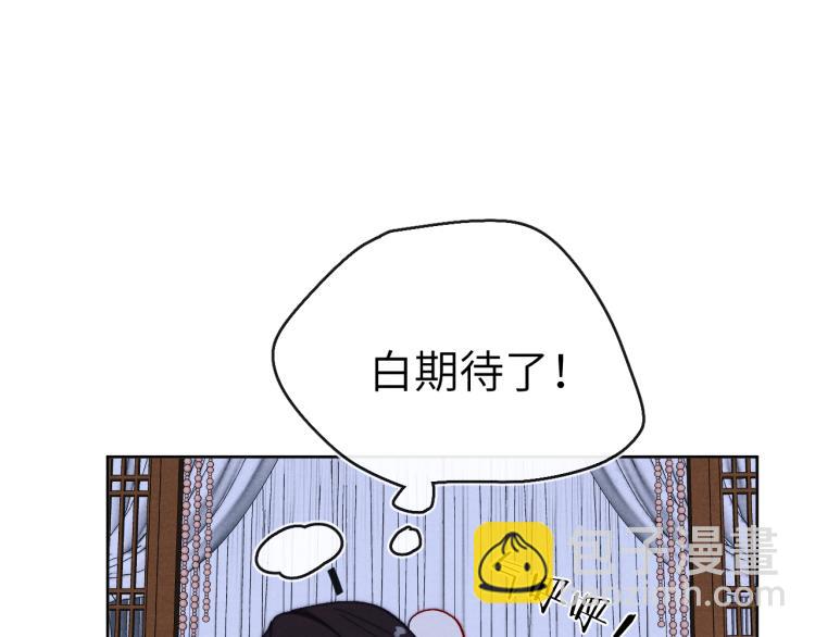 《君面似桃花》第17话 夜袭！ 第32页