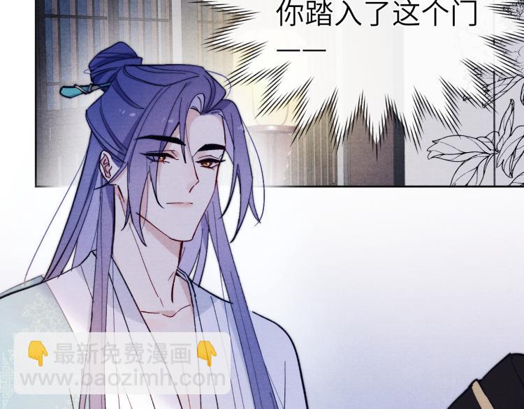 《君面似桃花》第15话 露馅儿了？ 第16页